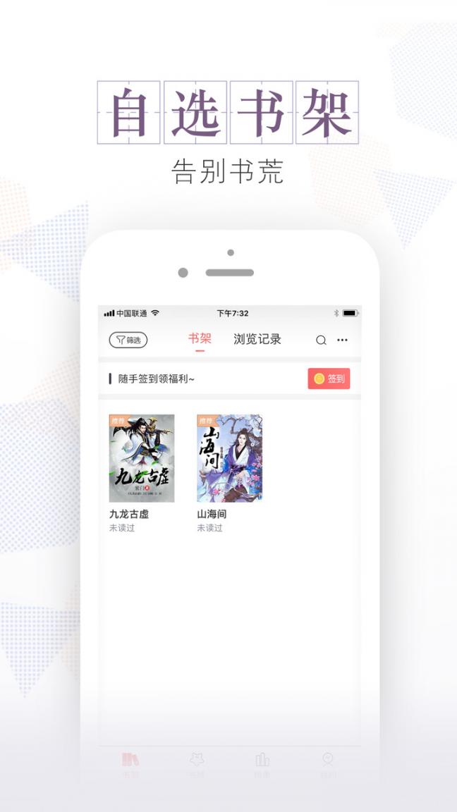 安马文学app2