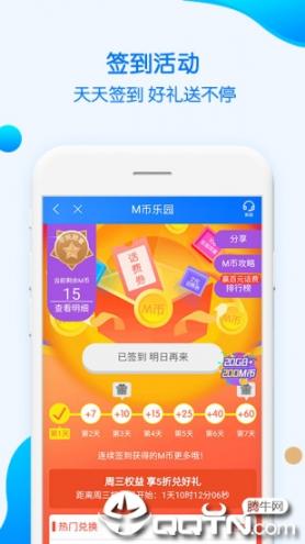 重庆移动app4