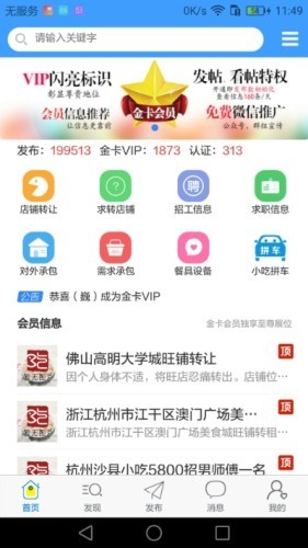 沙县小吃网app2