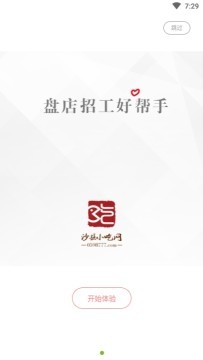 沙县小吃网app4