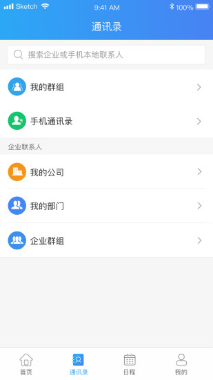 云视讯app2