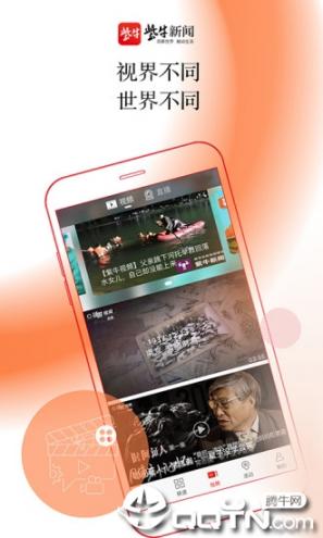 紫牛新闻app4