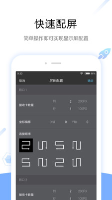 ViPlex Handy app4