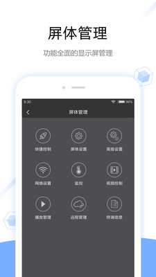 ViPlex Handy app1