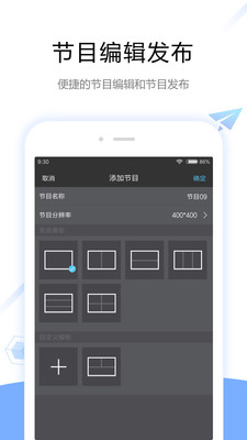 ViPlex Handy app3