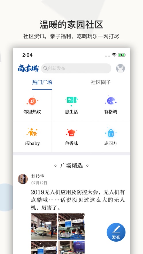 尚亦城app4