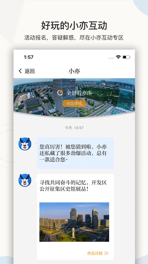 尚亦城app2