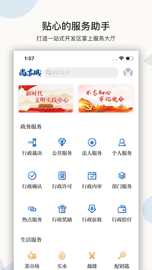 尚亦城app3