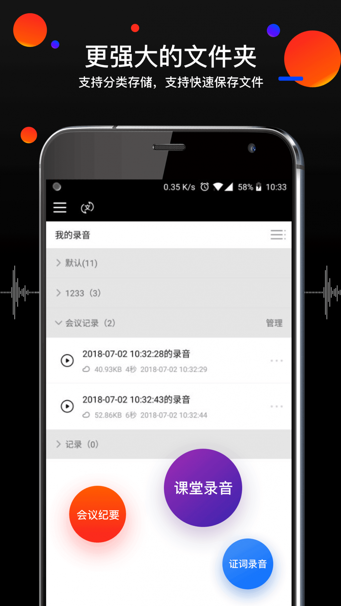 录音专家app4
