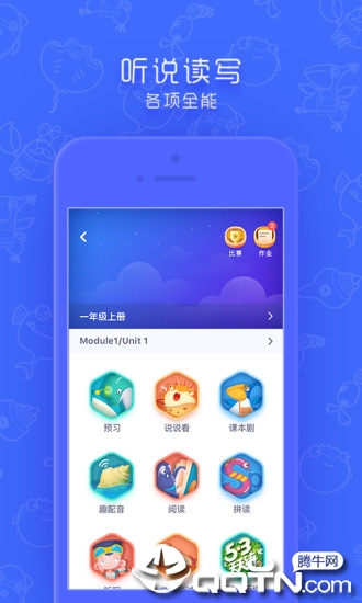 同步学深圳版app3