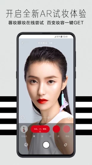 SEPHORA丝芙兰中国手机版3