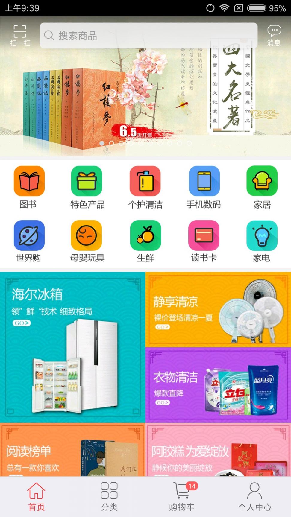 云书网app2