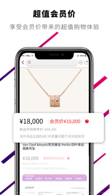 琅域app(奢侈品商城)3