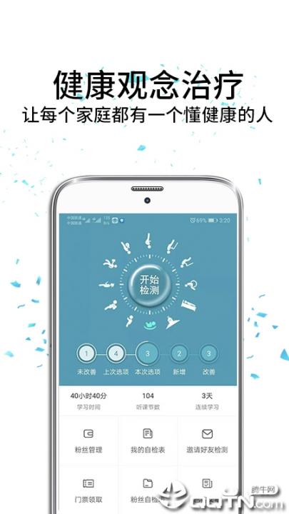 大春之道app4
