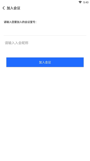 玄关视讯通app3