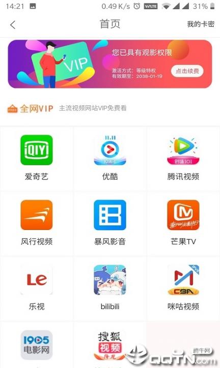 小鹿优品app3