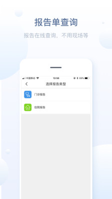 徐州健康通app3
