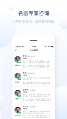 徐州健康通app4