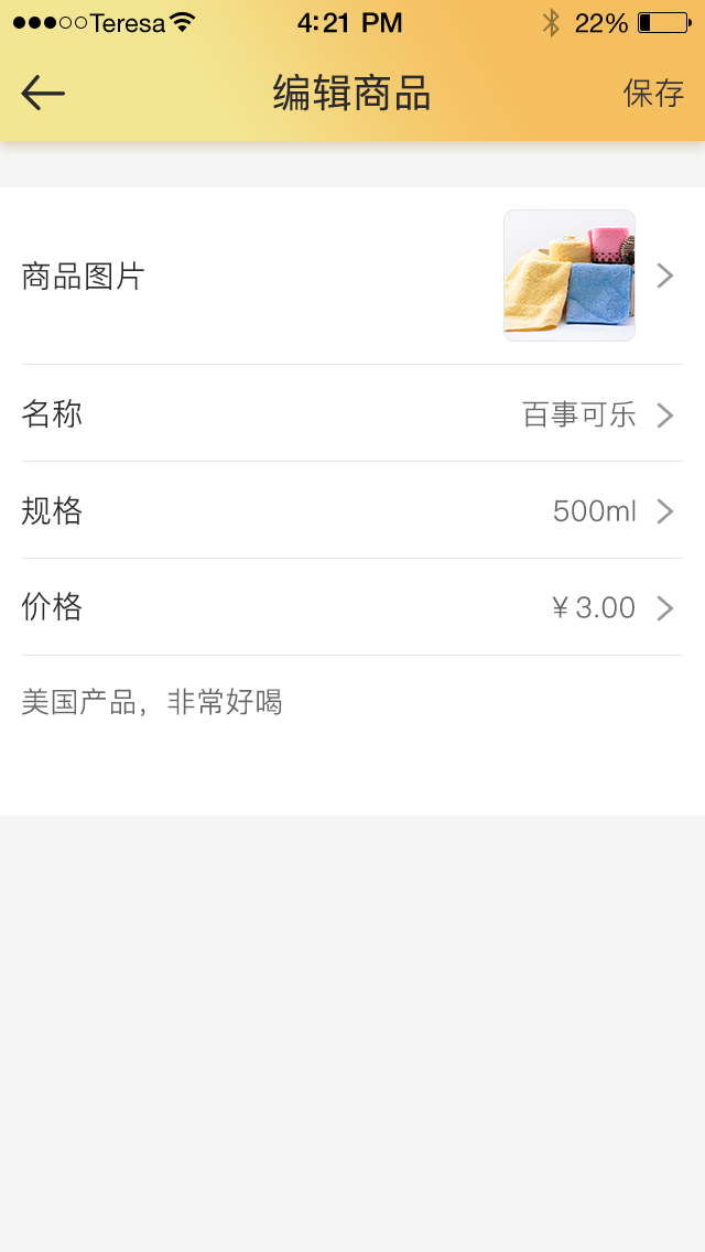 喜鹊商家端app4