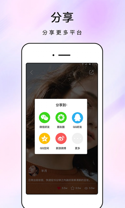 原力化妆镜app2