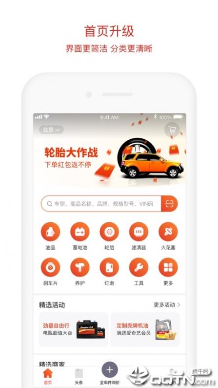 京东云配app4