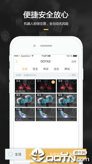 C5GAME饰品交易app4