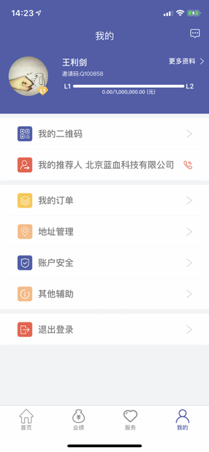 反韭菜联盟app3