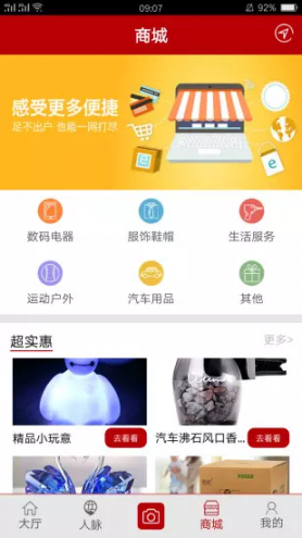 淮安泗阳商会app1