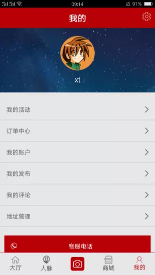 淮安泗阳商会app3