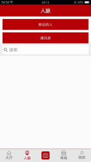 淮安泗阳商会app4