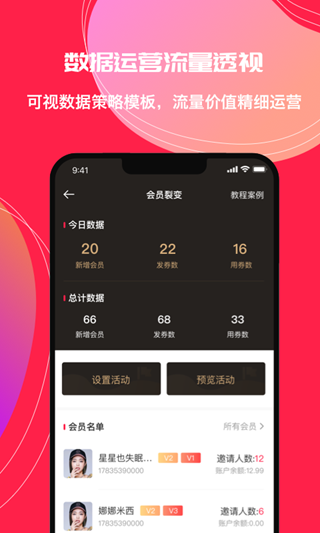 小商会app3