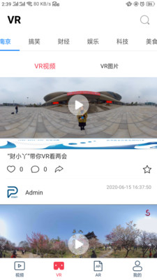 新华V视app1