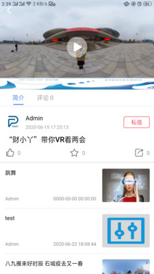 新华V视app2