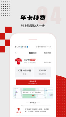 广州队app(广州恒大足球俱乐部)1