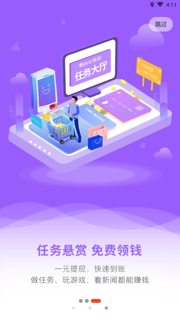 趣鹿app(社交电商)4