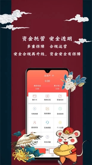 汇鼎理财app4