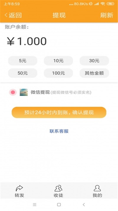 琵琶资讯app2