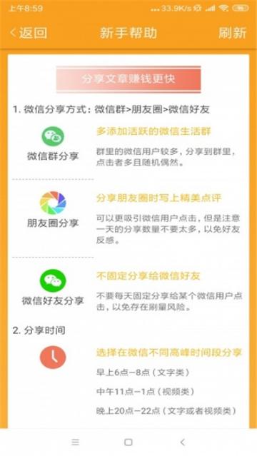 琵琶资讯app1