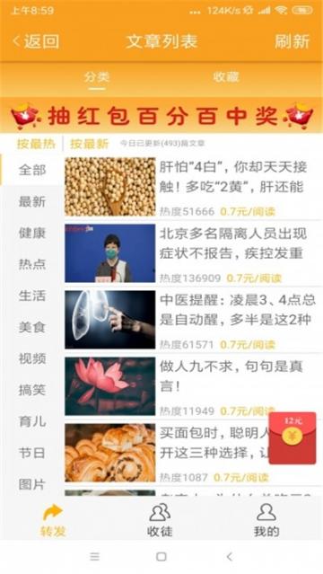 琵琶资讯app4