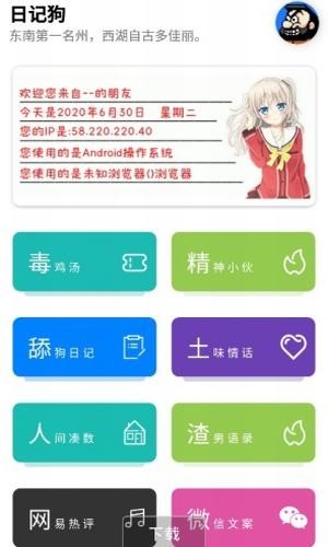 日记狗app(聊天话术)1