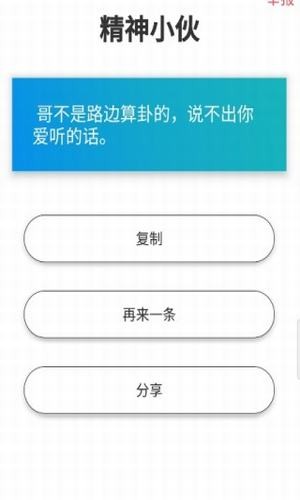 日记狗app(聊天话术)2