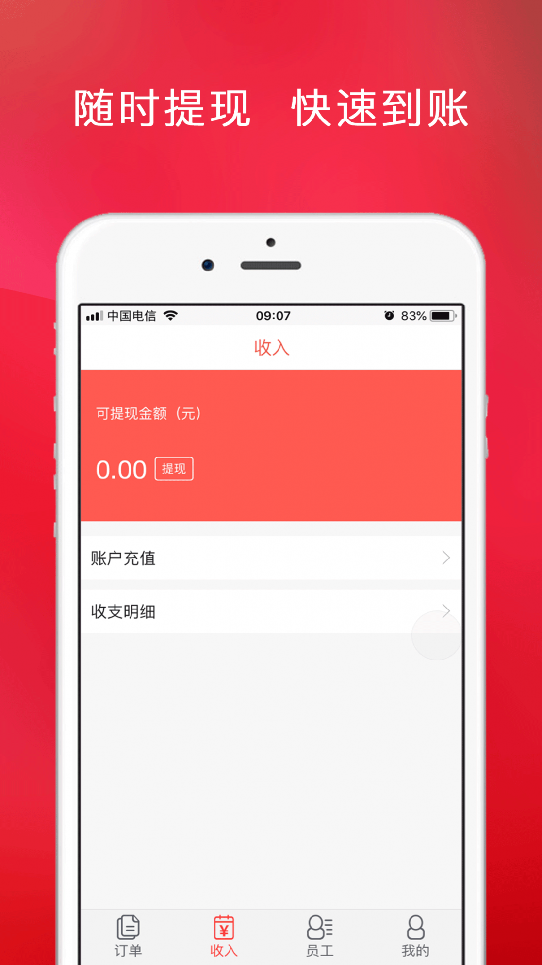 恋窝商家版app2