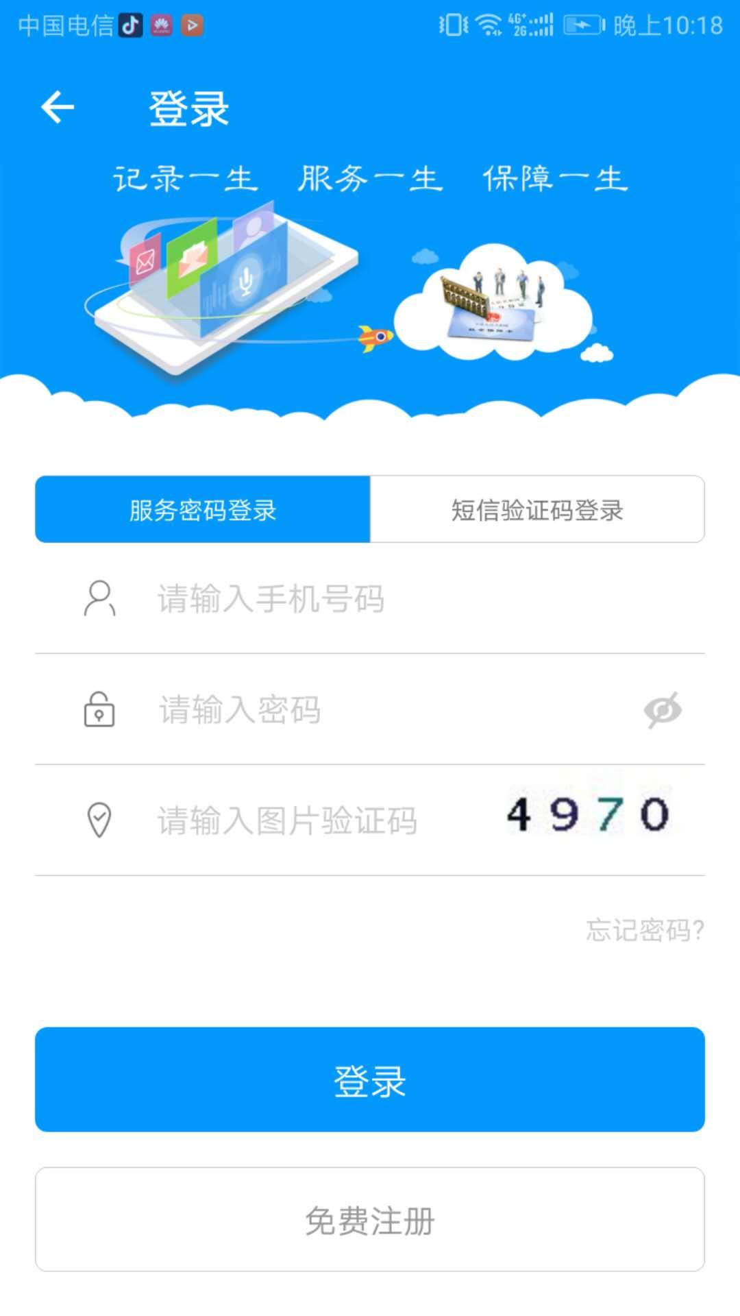 晋江人社app1