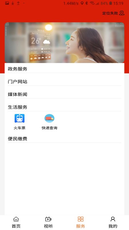 化德县融媒体中心app3
