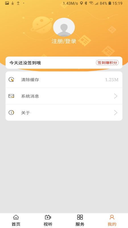 化德县融媒体中心app4