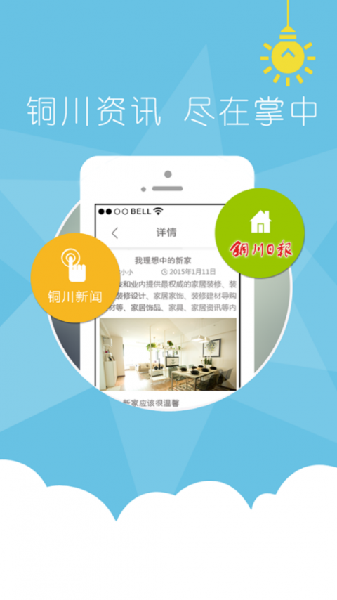 铜川传媒app1