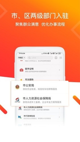 青e办app3