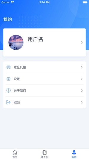 江西交通政务app2