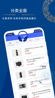 省呗优选app(3C产品租赁)1