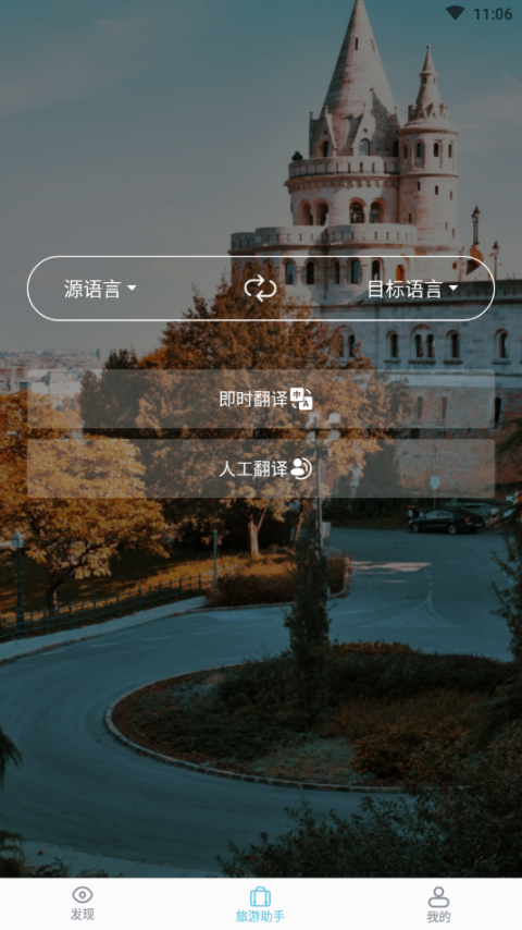 云旅游app3